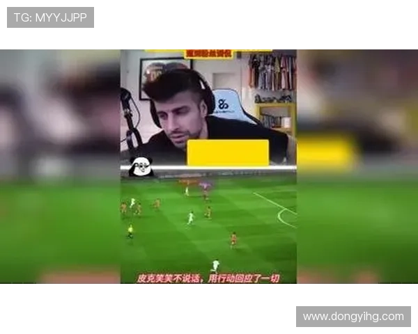 西班牙足球明星皮克的传奇生涯与对足球的深刻影响分析