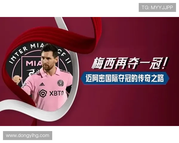 足球巨星们眼中的梅西：传奇之路与无尽的敬意