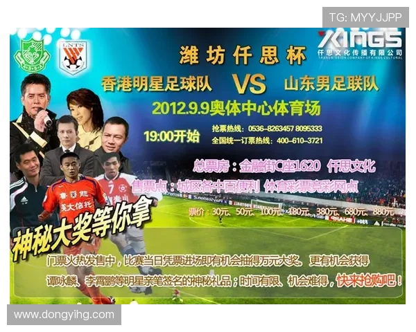 足球明星购票攻略及热门赛事门票获取渠道详解 足球明星购票攻略及热门赛事门票获取渠道详解